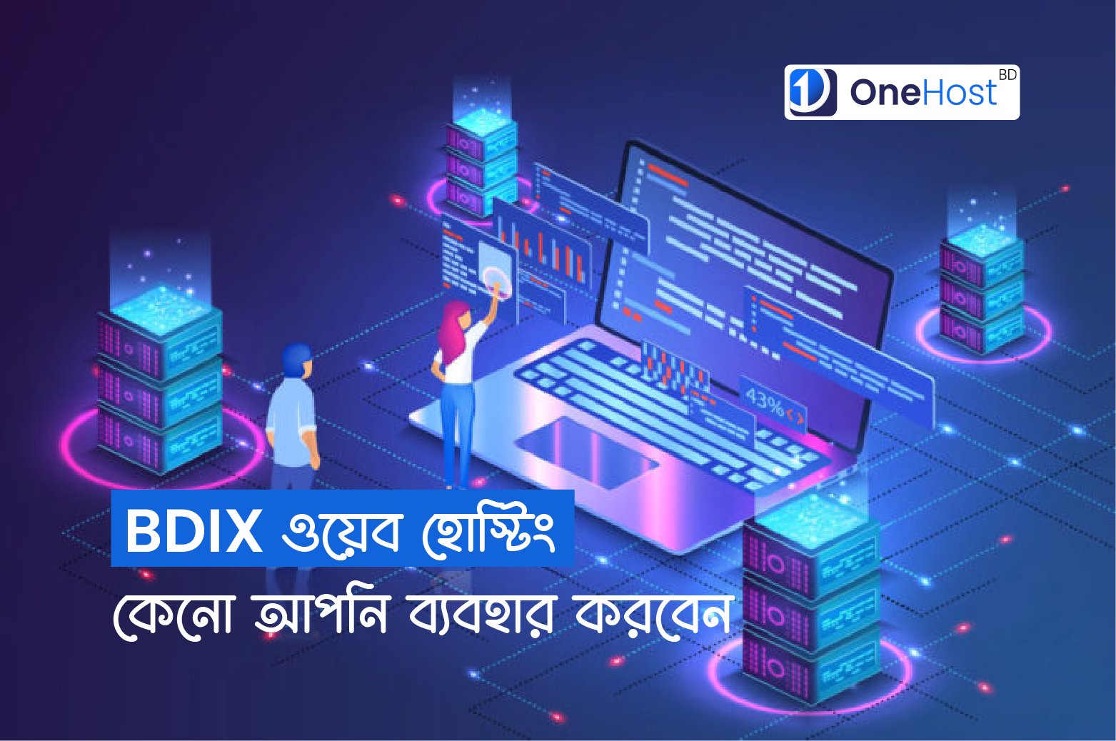 BDIX Hosting Bangladesh